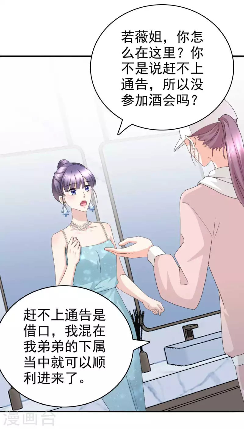 第55话 抱歉让她哭了8