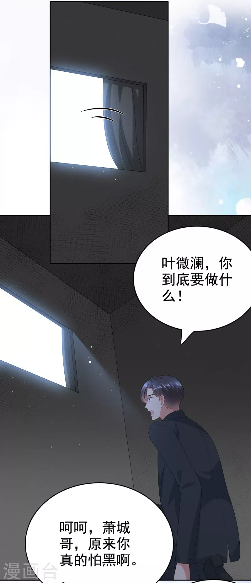 第102话 父子想见9