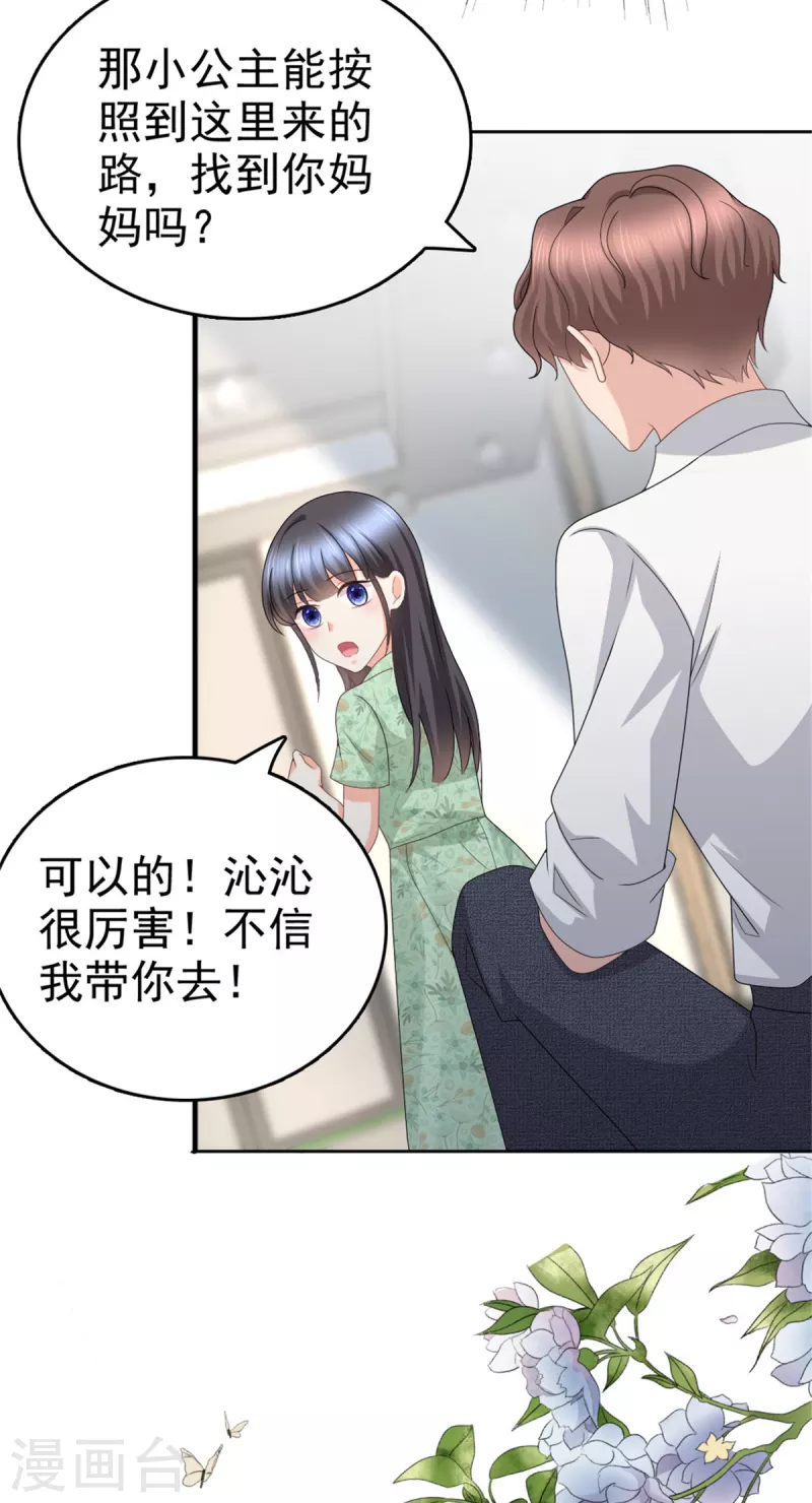 第45话 你就是王子殿下吧17