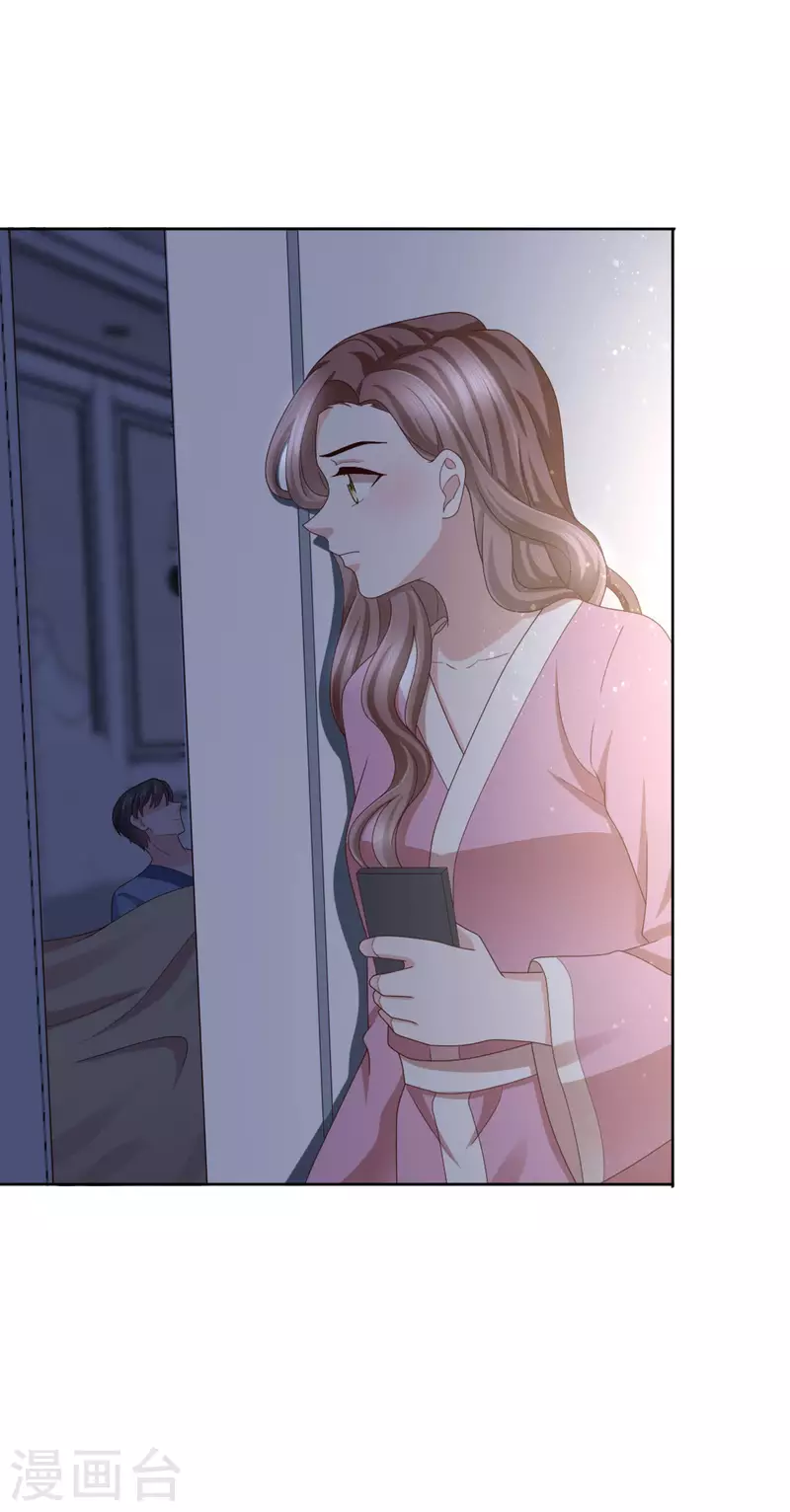 第15话 ”名正言顺“的妻子23