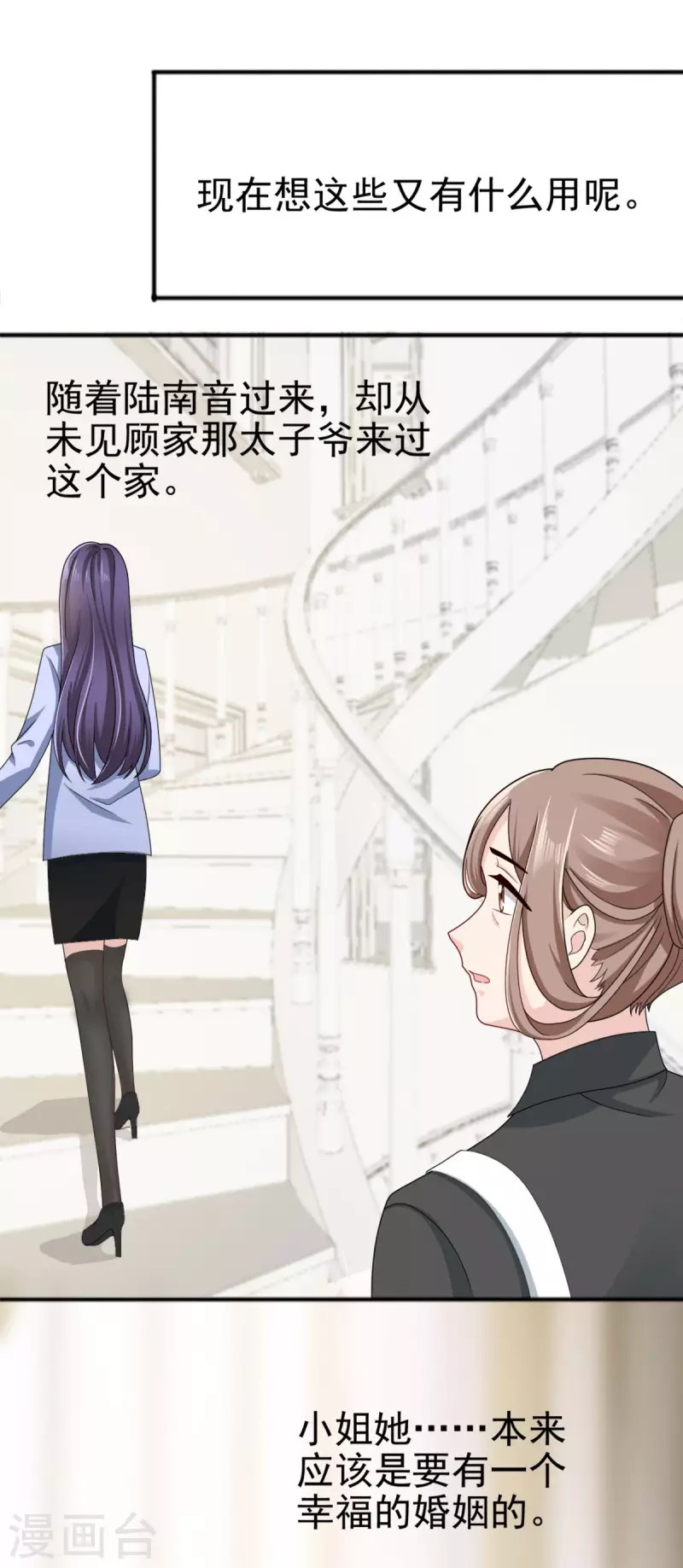 第1话 新婚竟是错付17