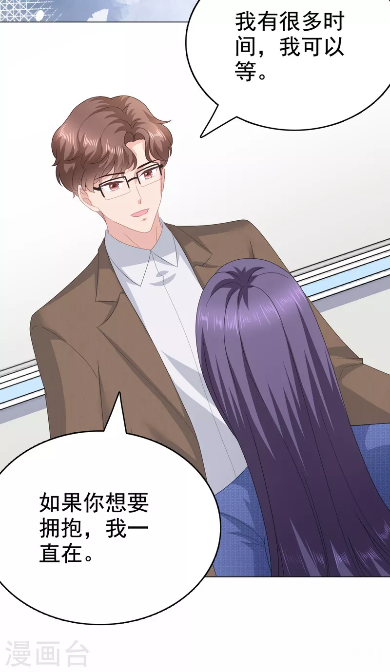 第89话 阿姨要下毒了18
