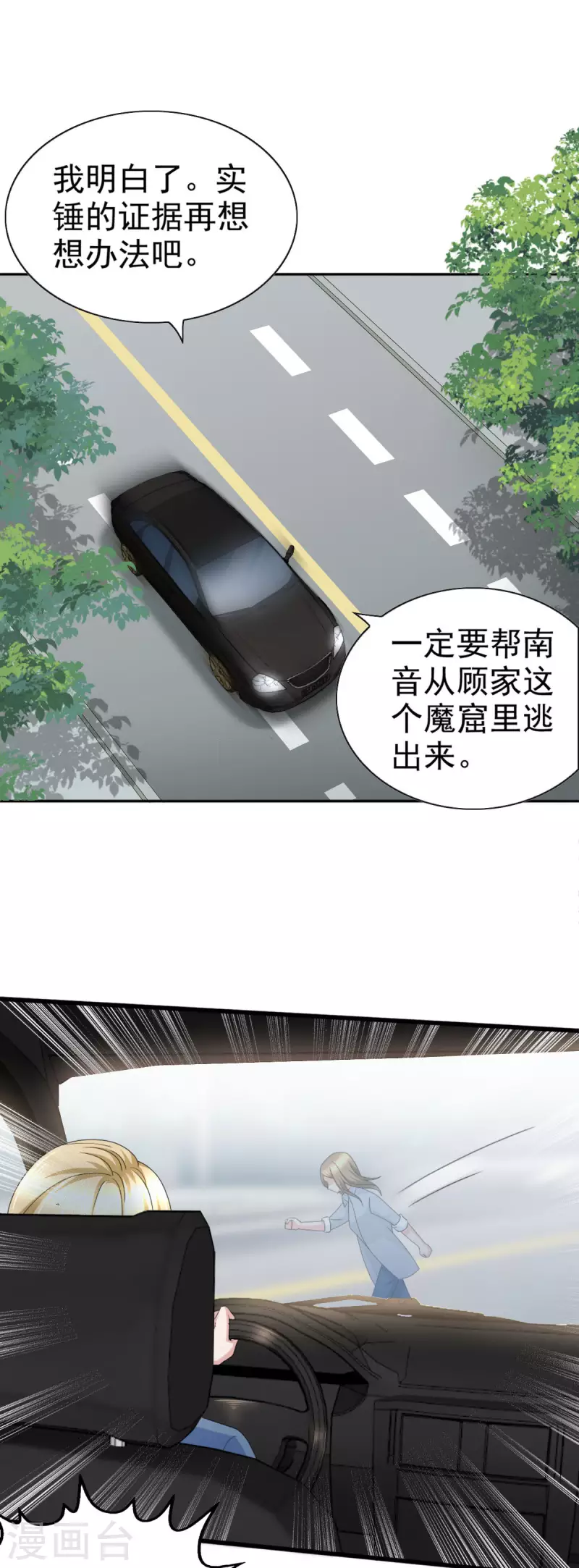 第34话 曾经的恋人！12