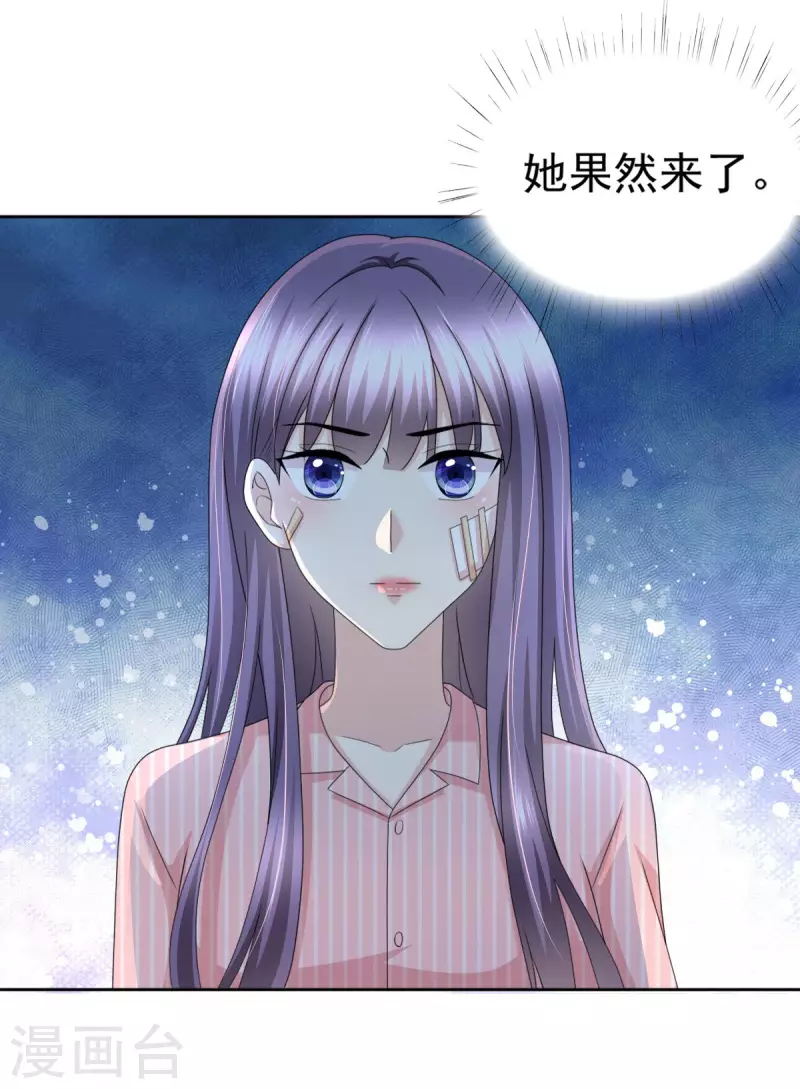 第31话 玩一次狠的吧顾萧城！1