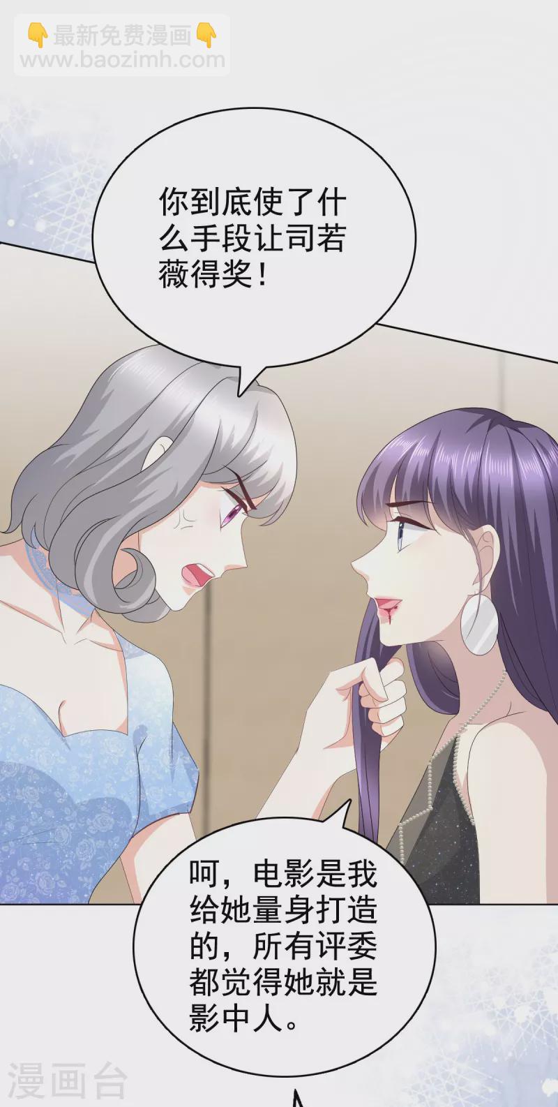 第85话 你怎么能再让她受伤1