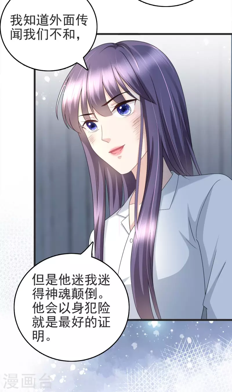 第29话 计划之中14