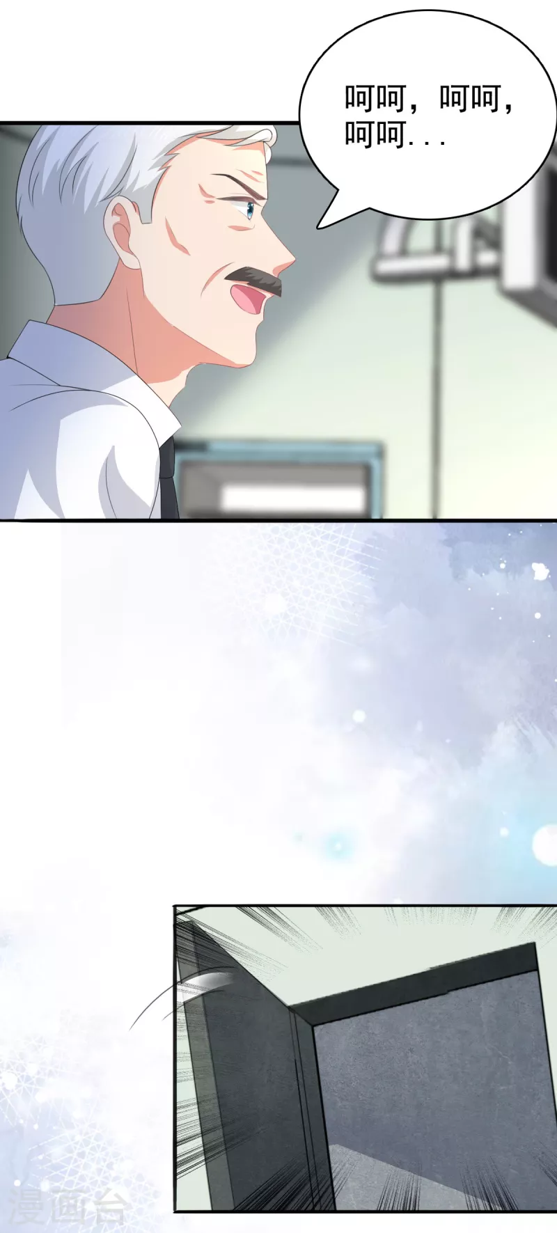 第109话 这辈子遇到你很值得11