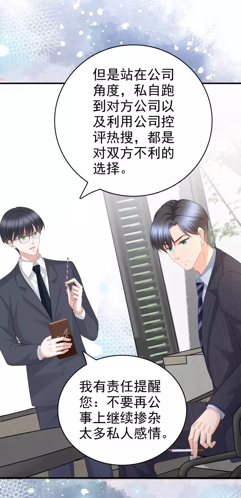 第56话 我是无辜的啊10