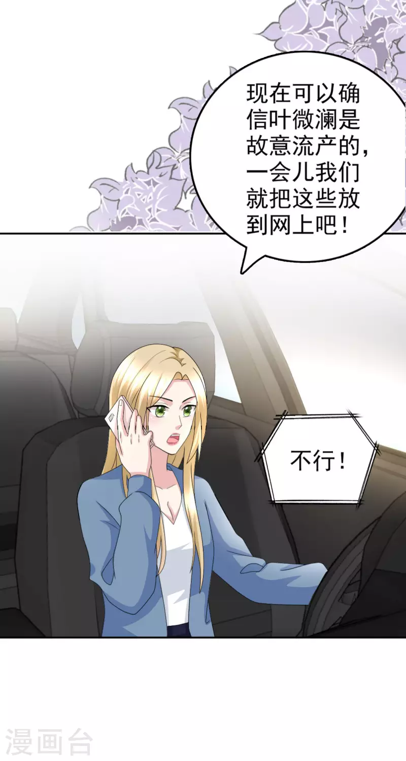 第34话 曾经的恋人！10