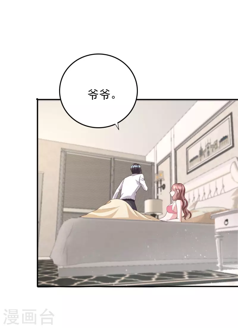 第8话 爱的束缚5