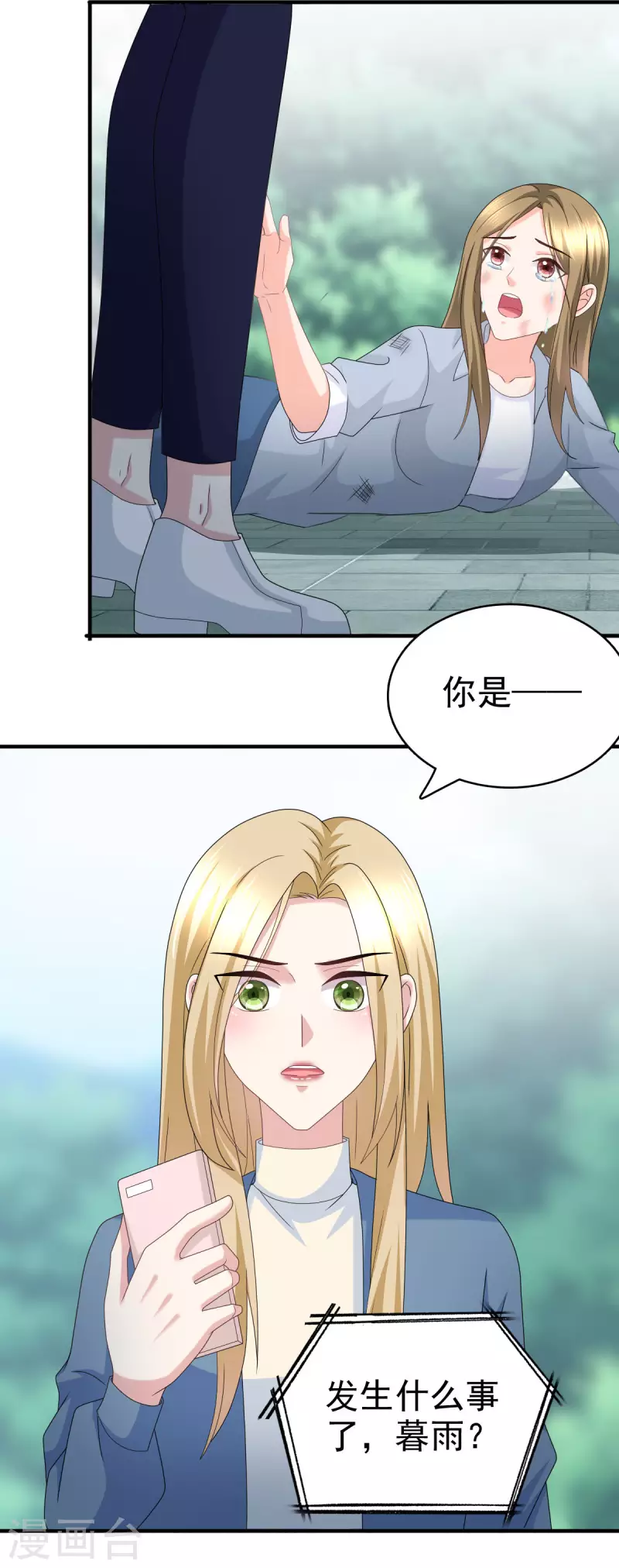 第34话 曾经的恋人！16