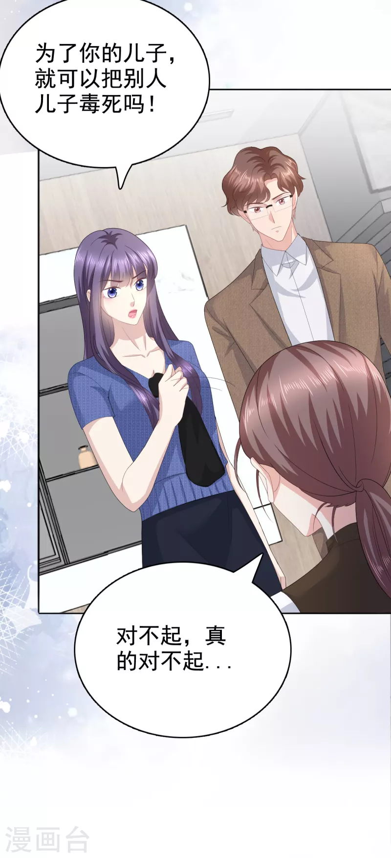第91话 乔千雅被控制了4