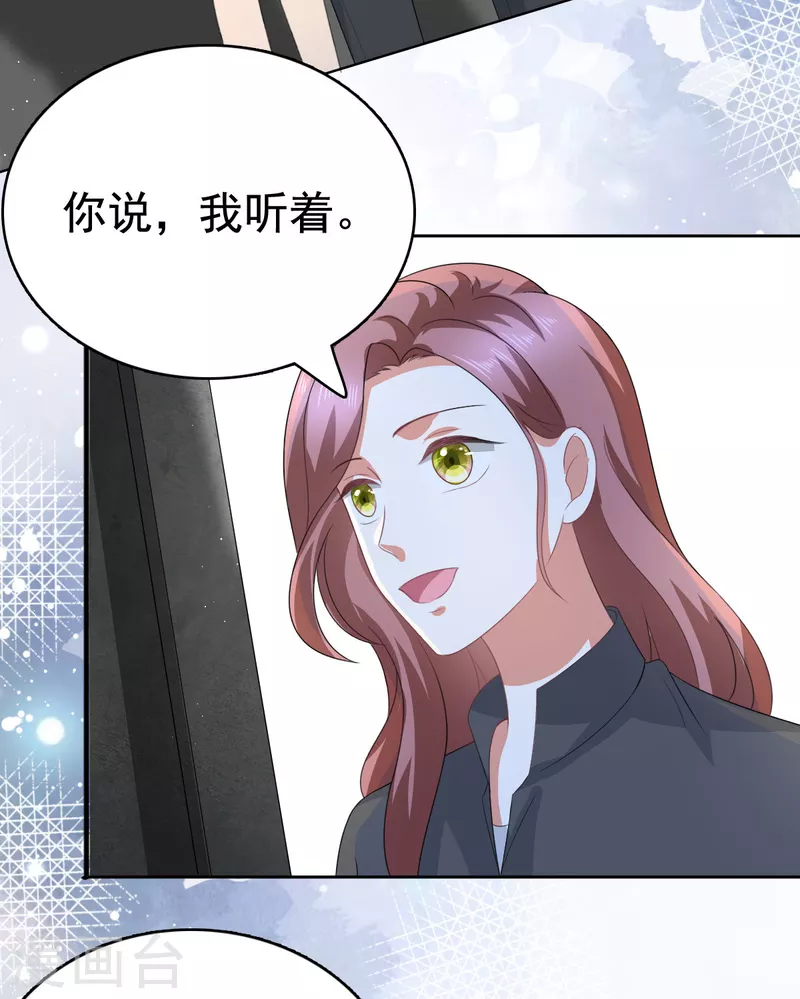 第103话 我答应跟你结婚25