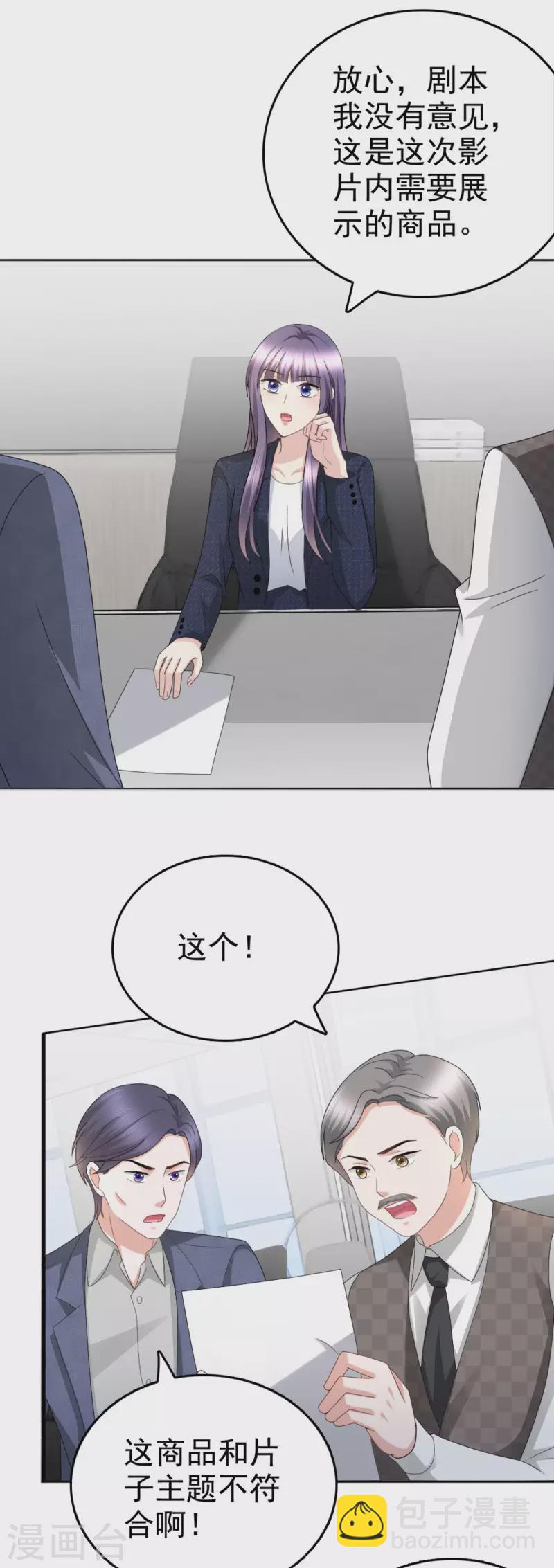 第53话 争风吃醋5