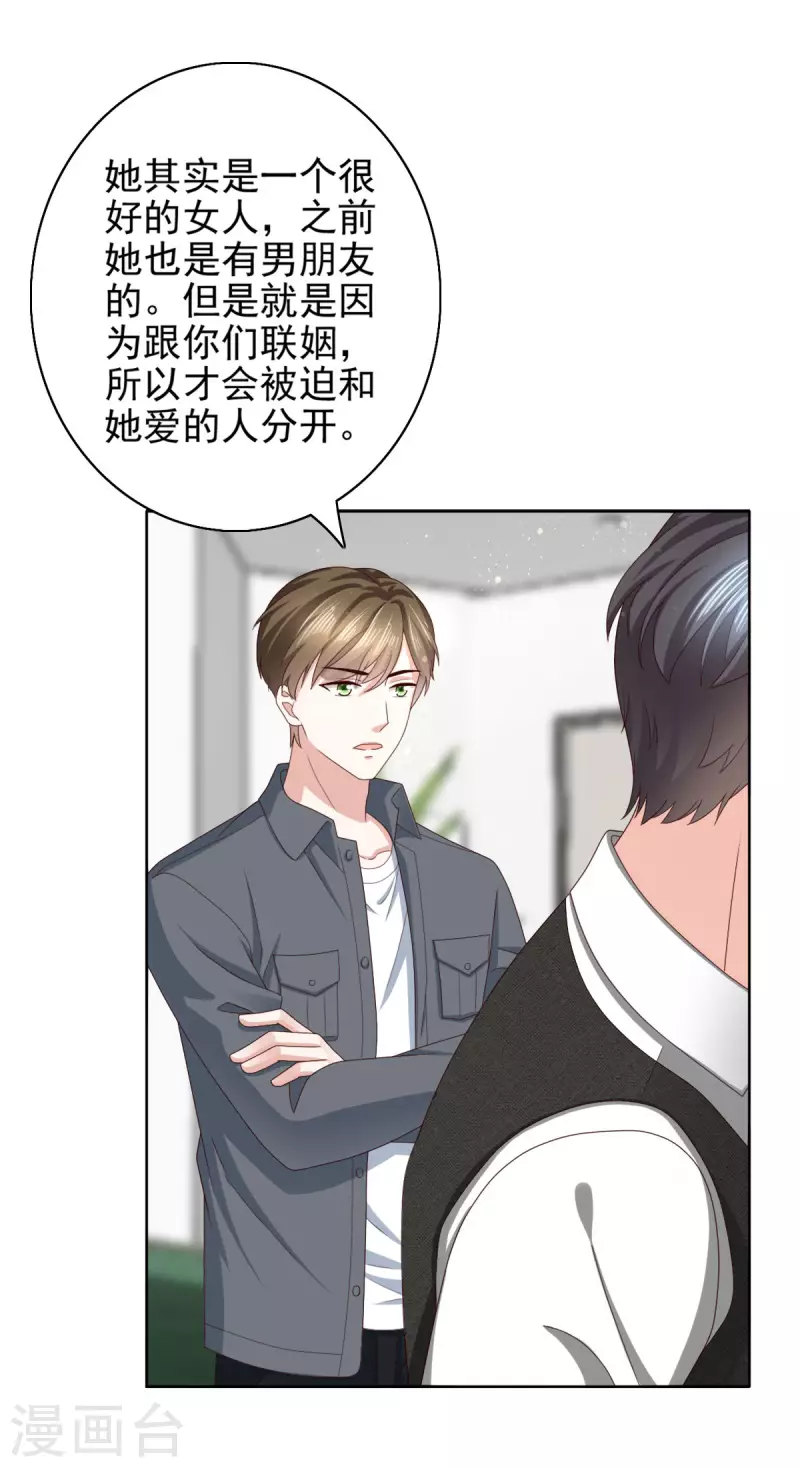 第15话 ”名正言顺“的妻子5