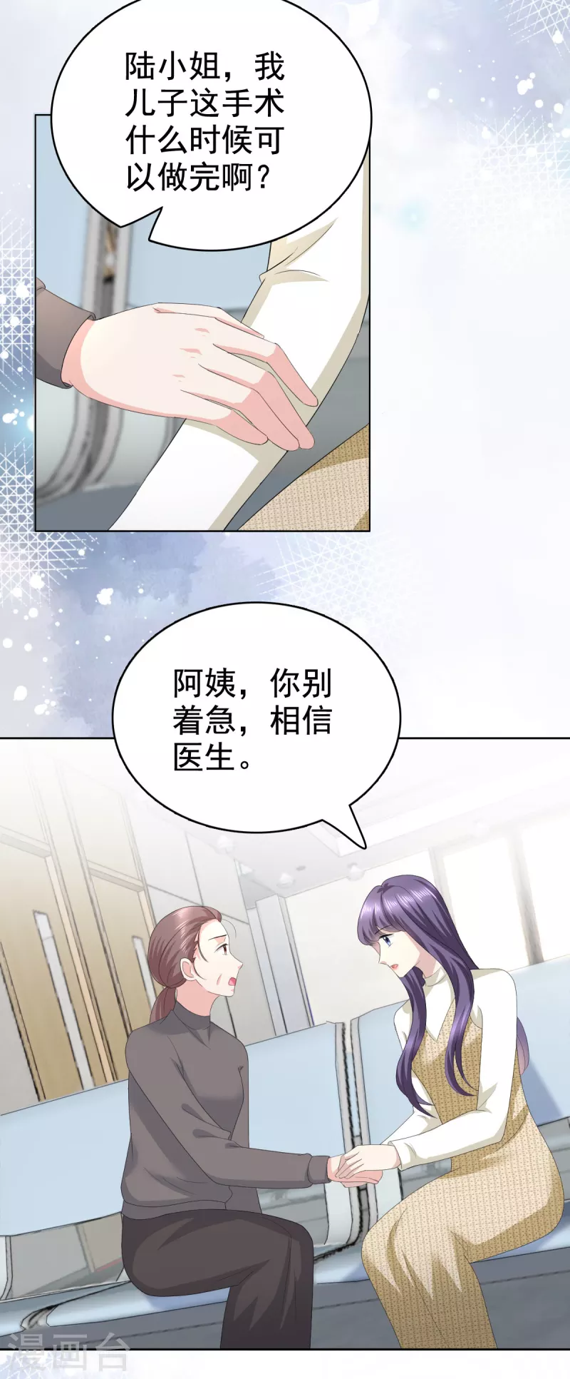 第92话 乔千雅的棒棒糖21