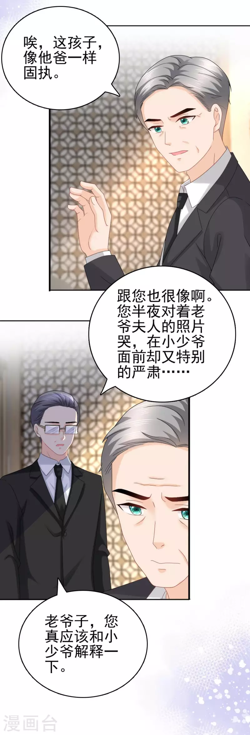 番外2 阴差阳错18