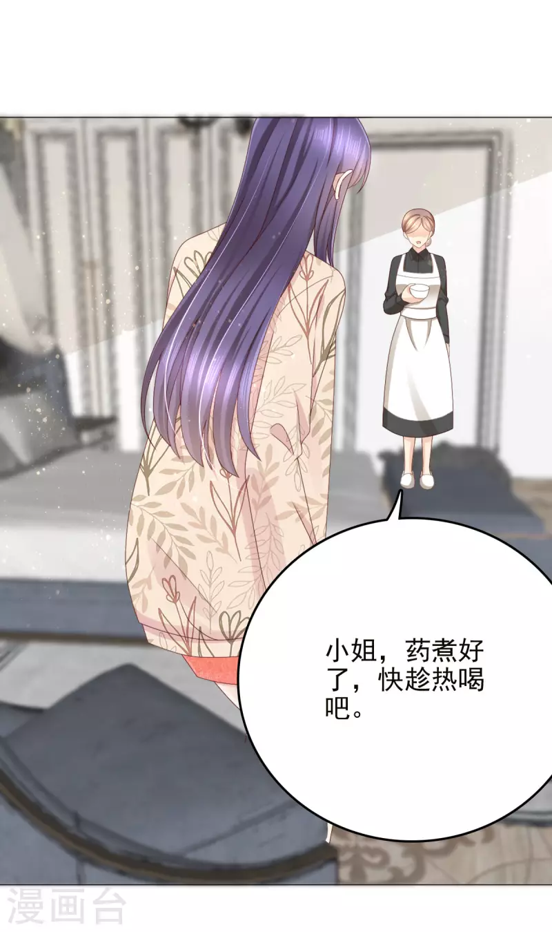 第16话 孩子的真相竟是16