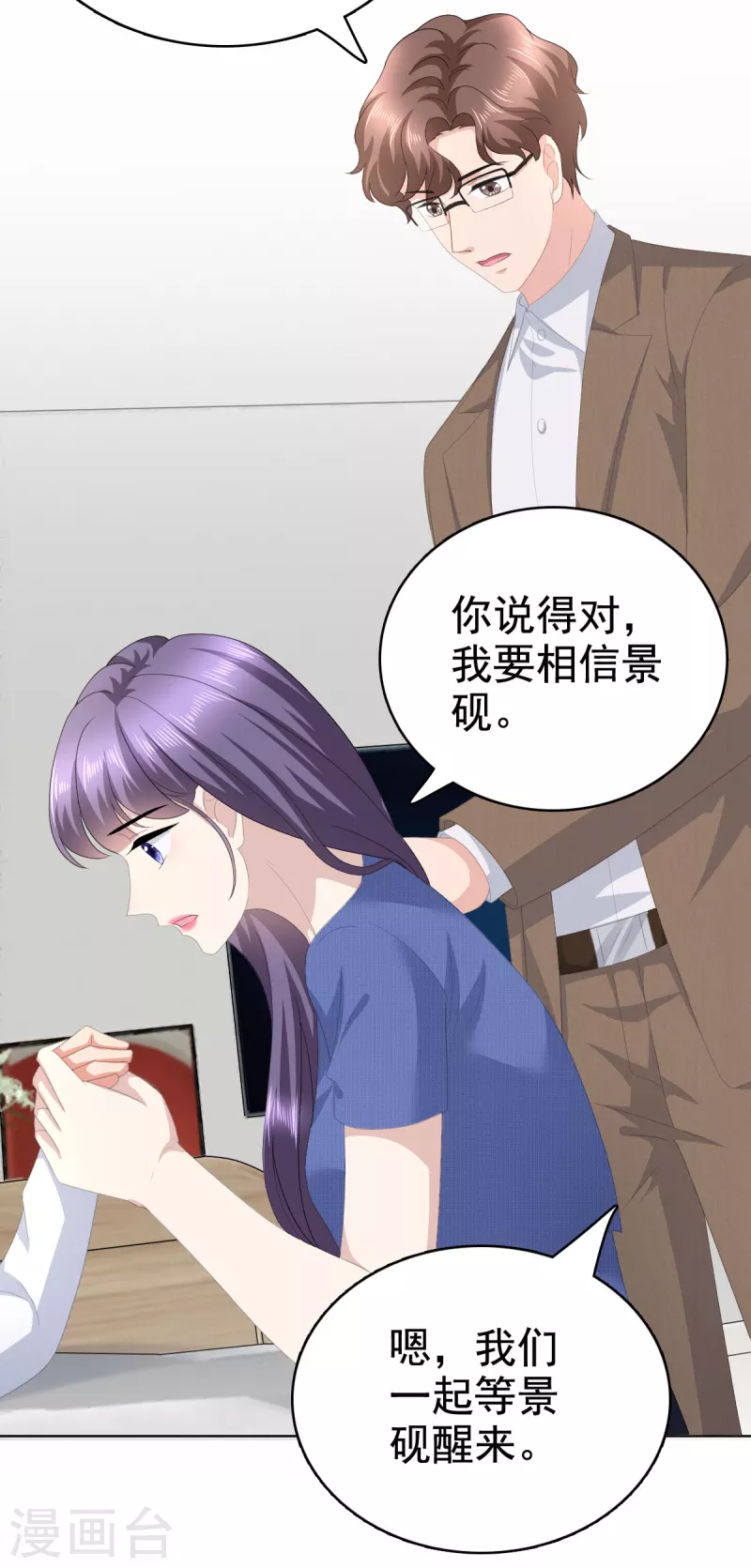 第89话 阿姨要下毒了2