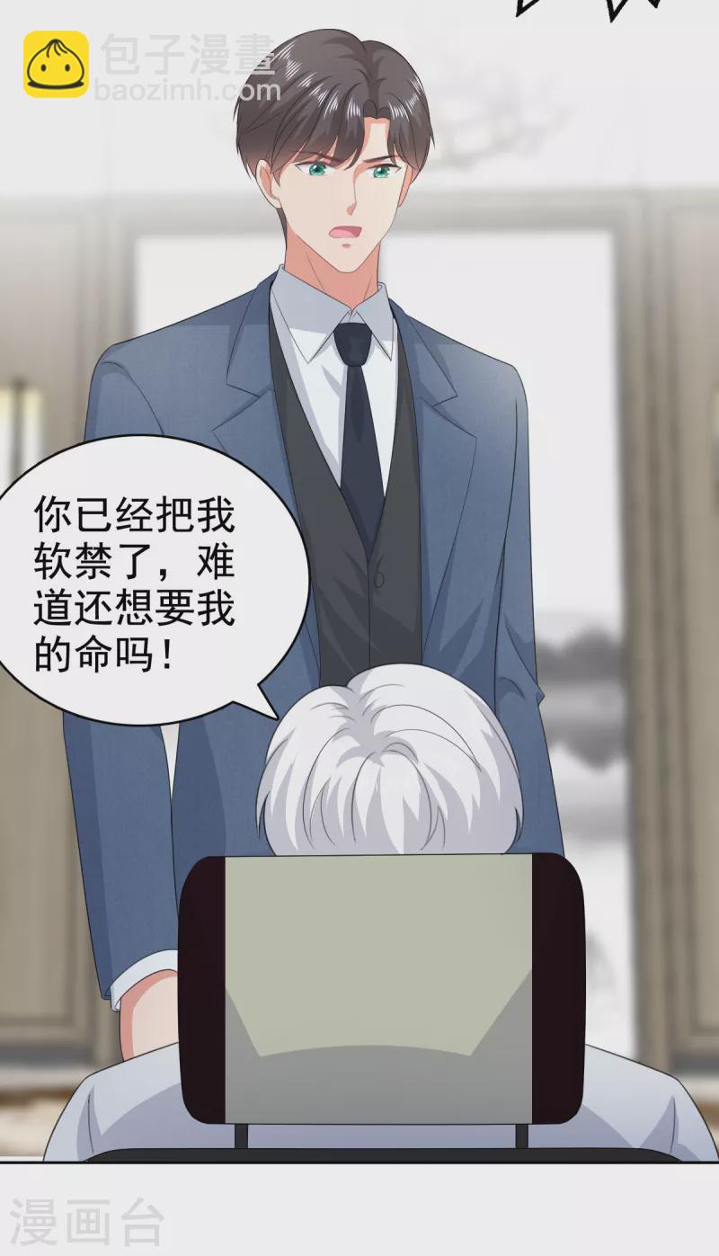 第99话 我帮你把孩子夺回来17