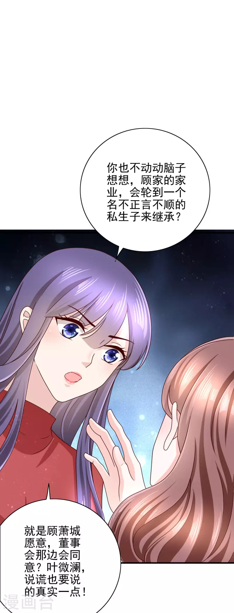 第7话 谁才是第三者5