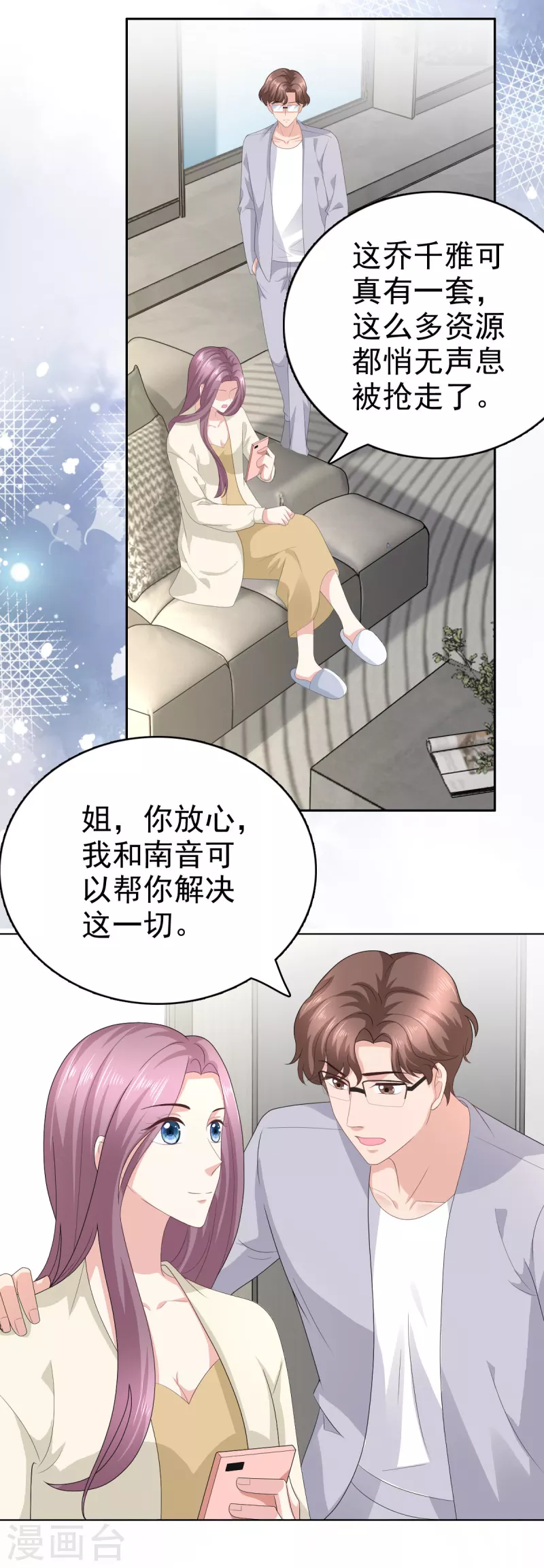 第74话 你什么时候求婚16