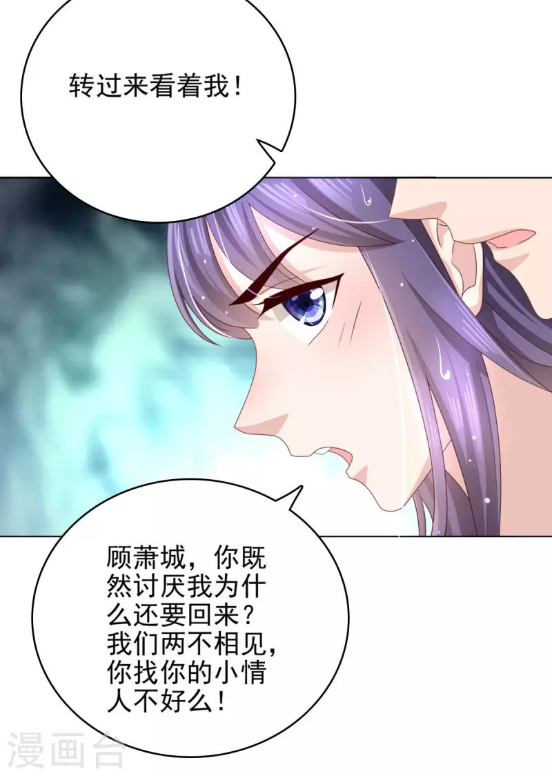 第13话 不要逼我用蛮力3