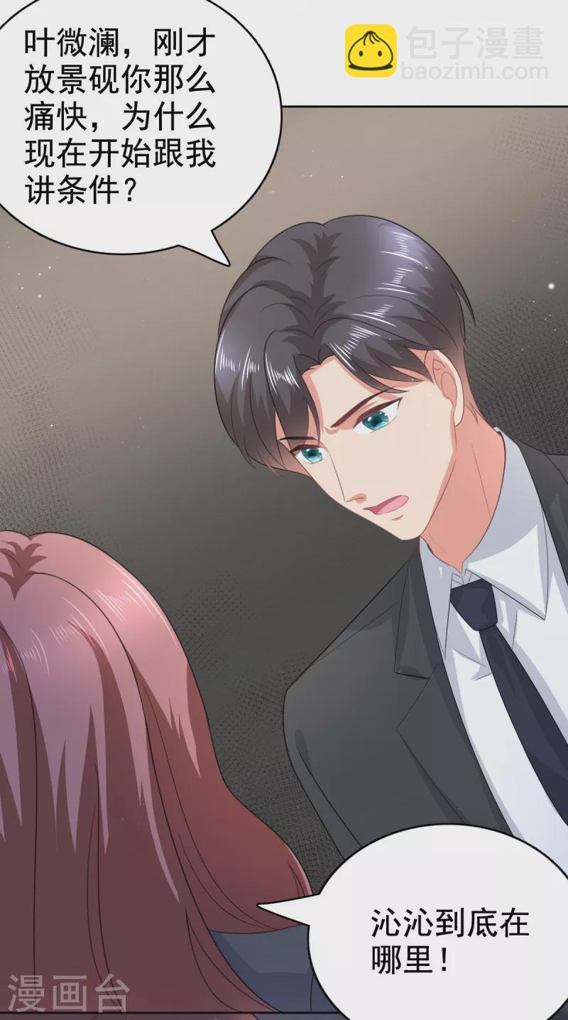 第104话 你相信我吗？3