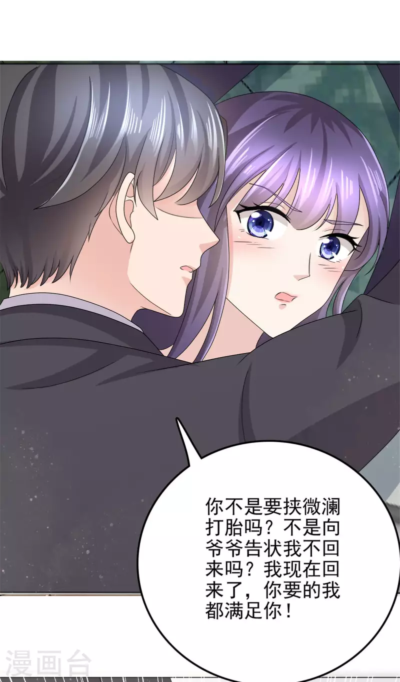 第5话 你想要，我满足你18