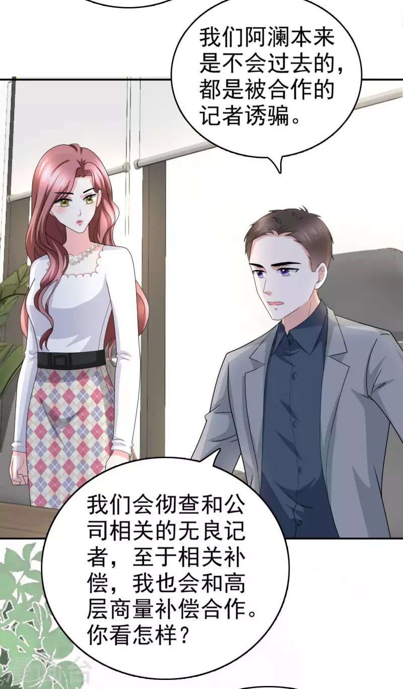 第36话 成为我的所有物吧14