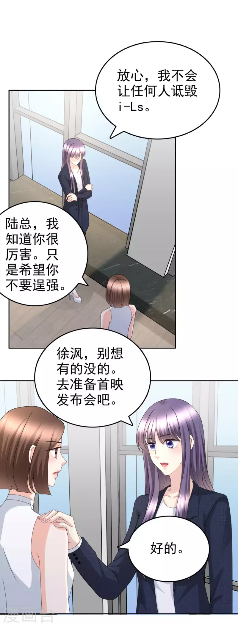 第53话 争风吃醋10
