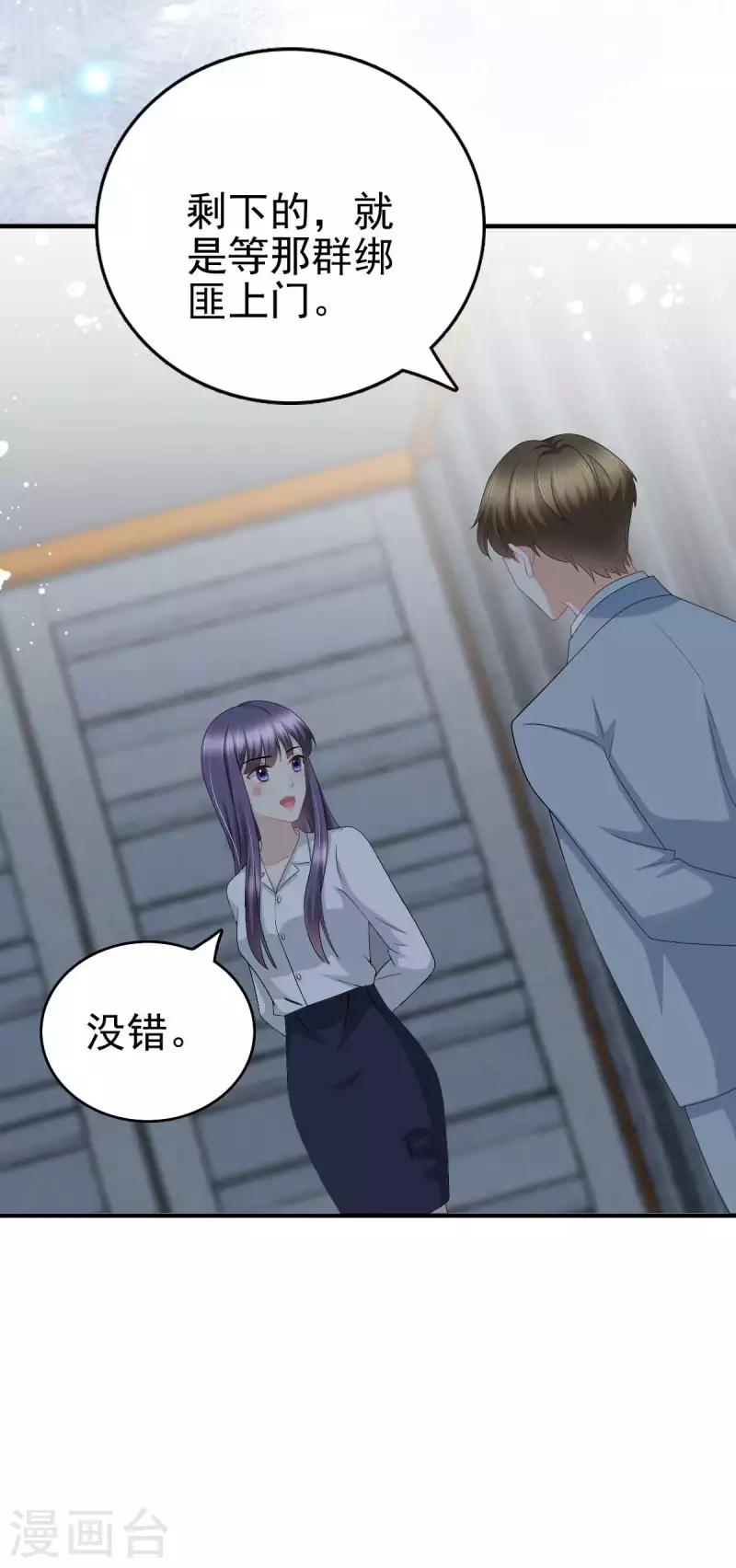 第28话 如果我们活着的话5