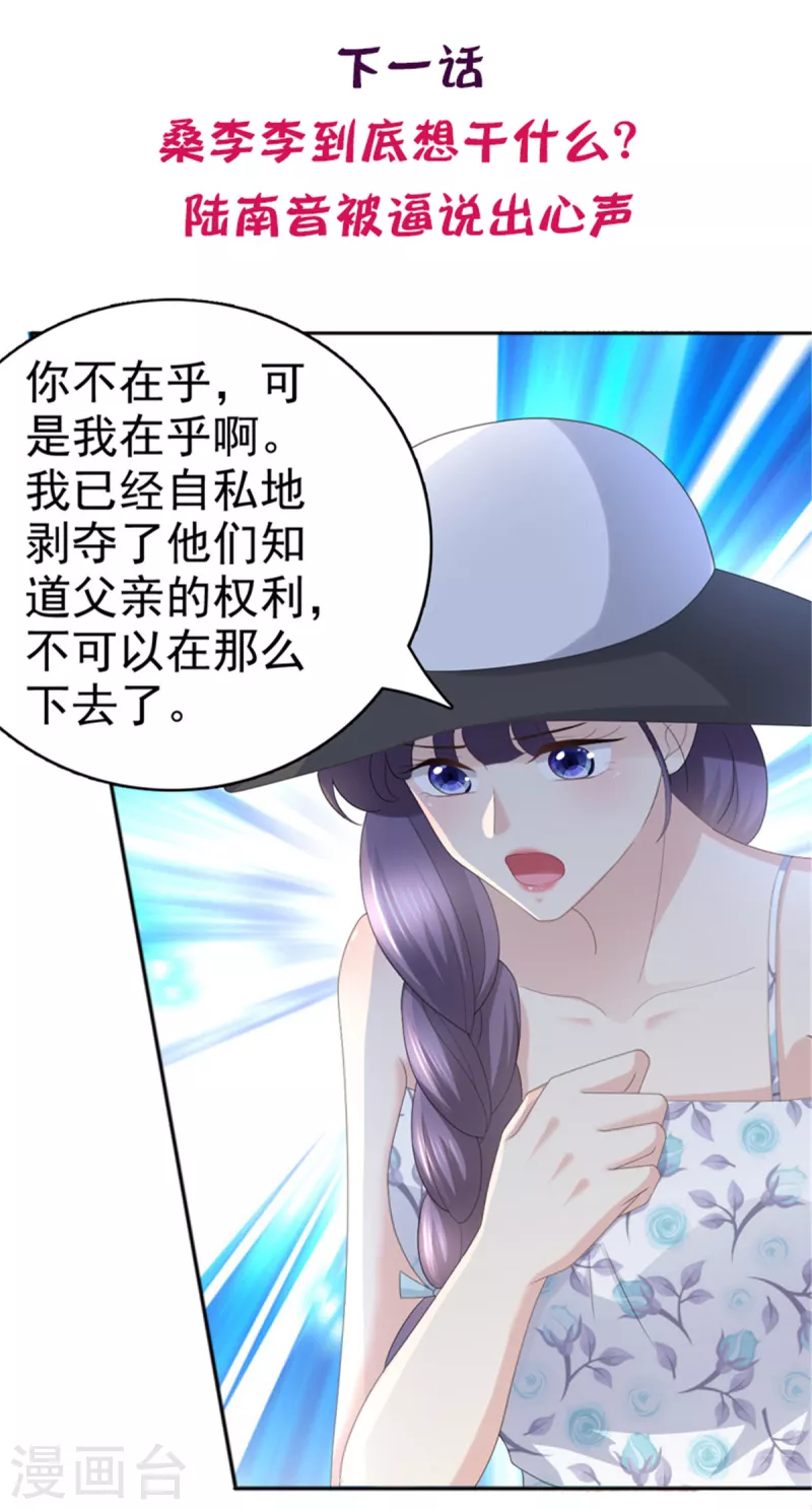 第59话 夫妻散伙了？27