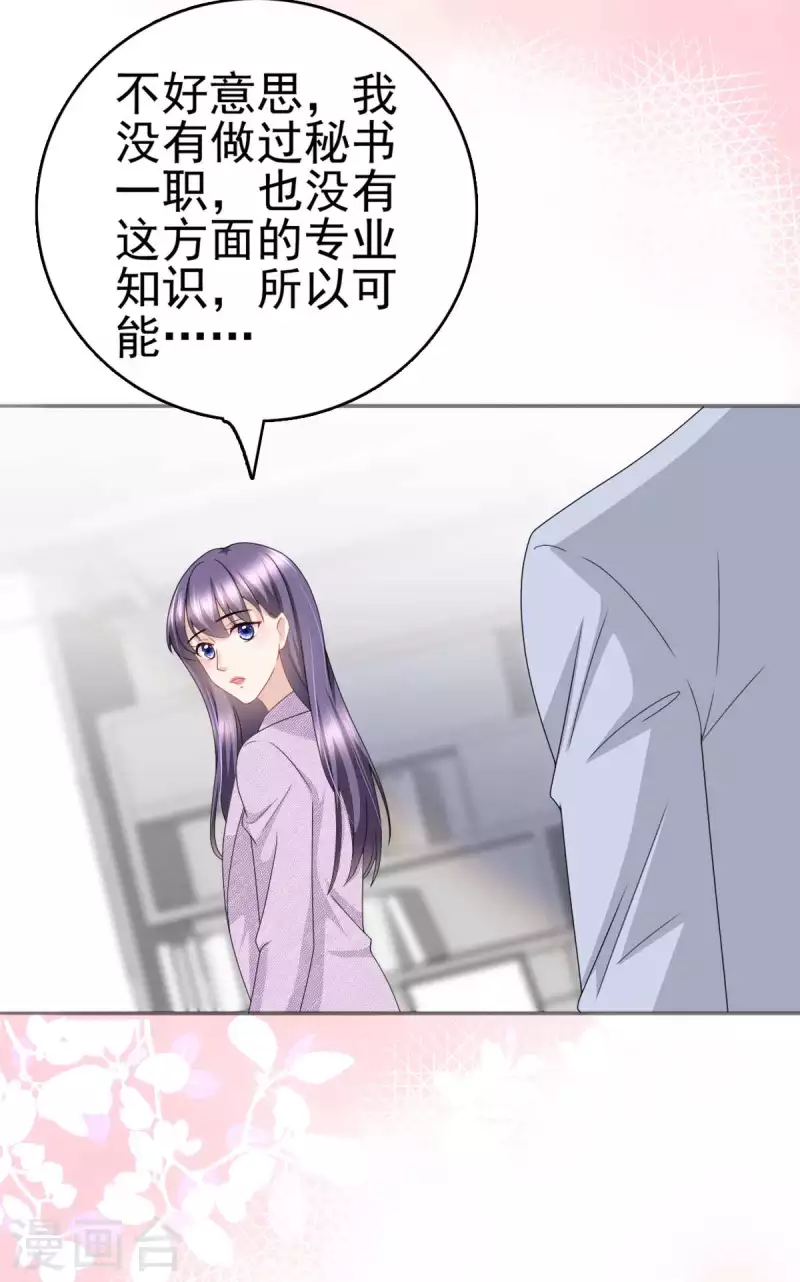 第23话 他的温暖18