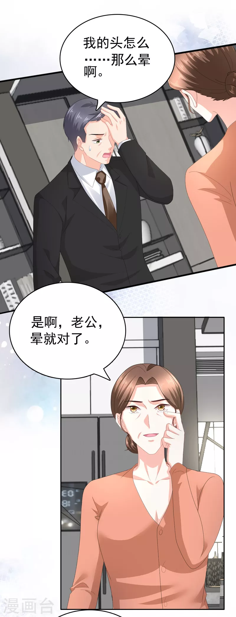 第73话 阿洛，那是罪恶的烟花1
