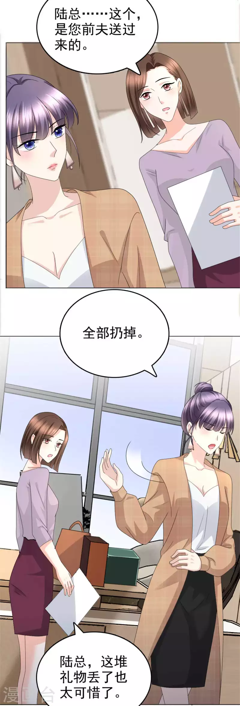 第48话 前夫和前男友21