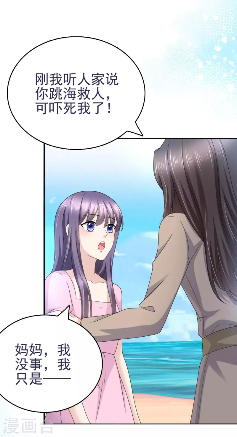 番外2 阴差阳错13