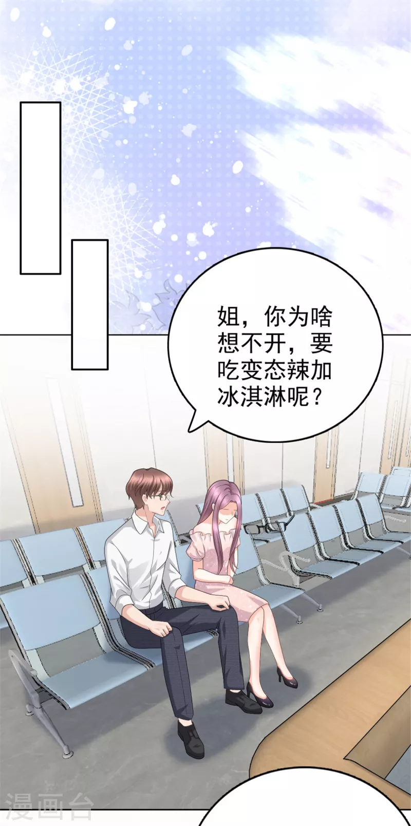 第45话 你就是王子殿下吧7