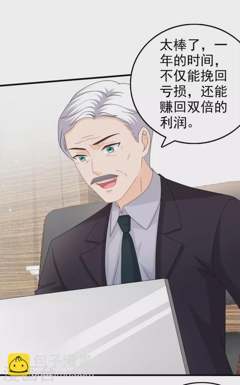 第35话 丢失的发卡！12