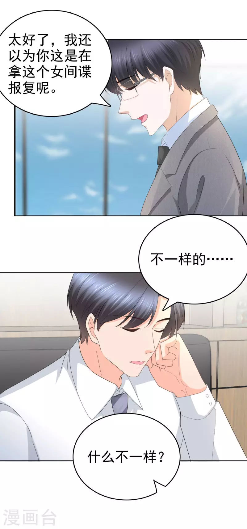 第61话 仿冒品和真品没办法比较17