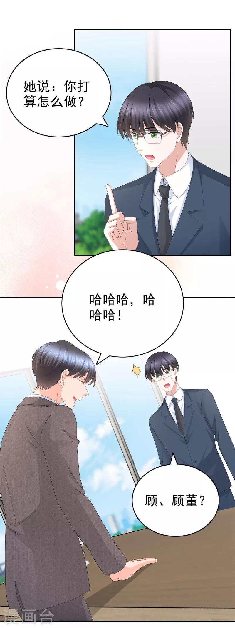 第58话 没有谁像她那样让我亢奋13