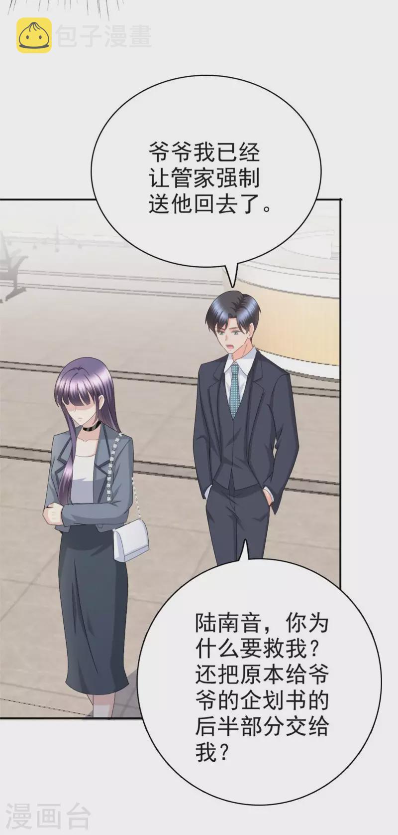 第41话 和哥哥分手的原因2