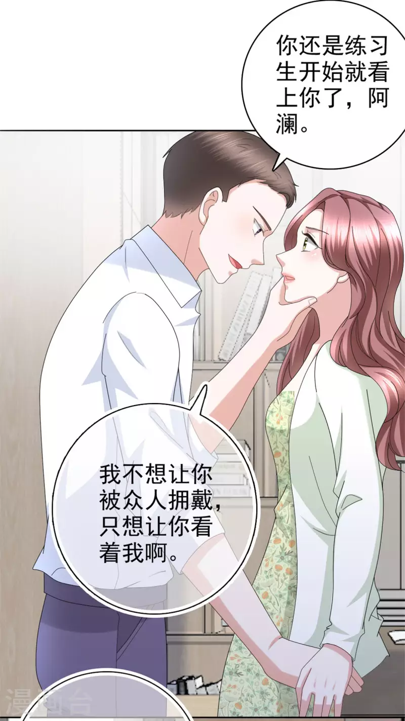 第39话 堕落吧！阿澜6