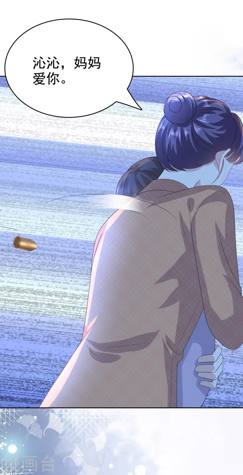 第109话 这辈子遇到你很值得16