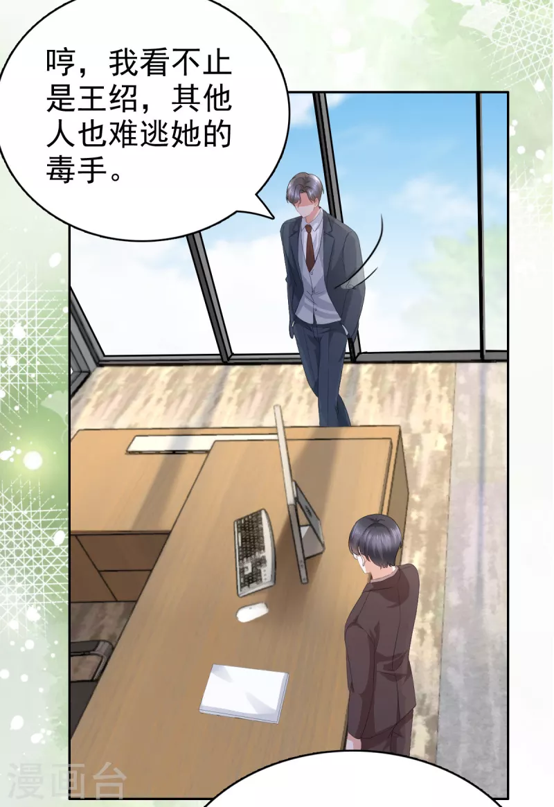 第75话 又收获一枚迷妹22