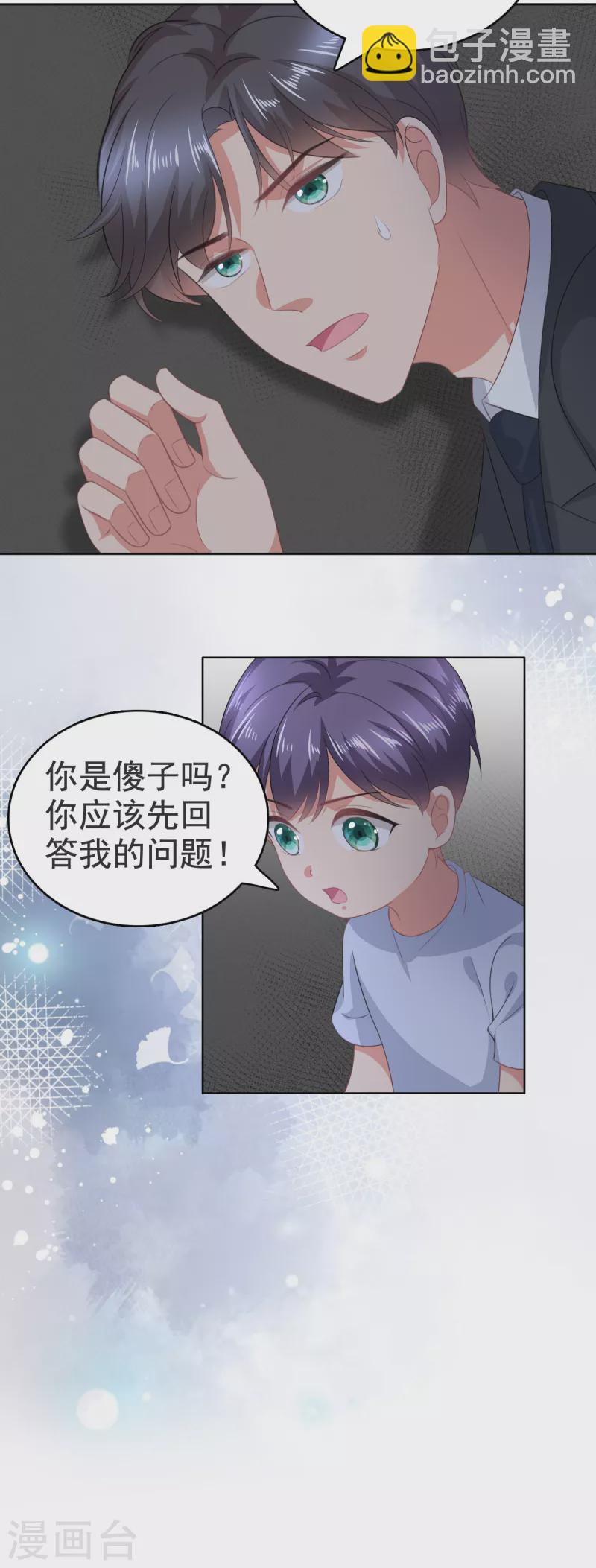 第102话 父子想见20