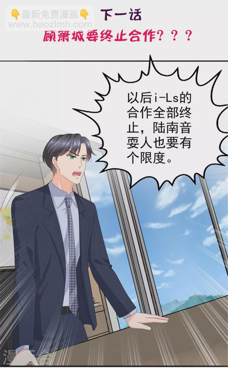 第64话 孩子被发现了！？23