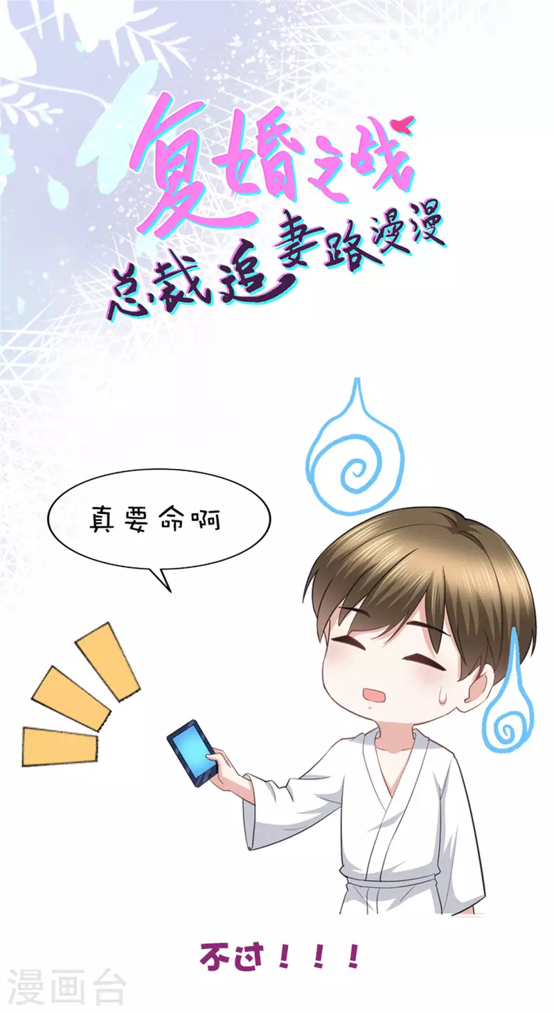 第37话 最后的情分22