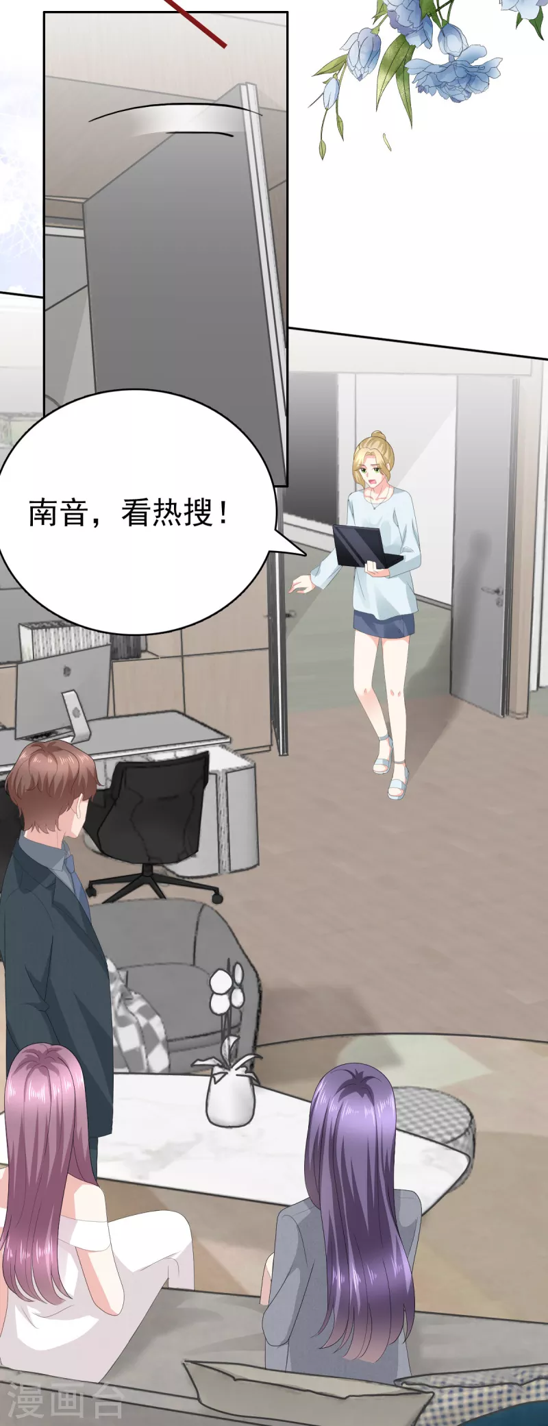 第76话 是调情还是误会？7
