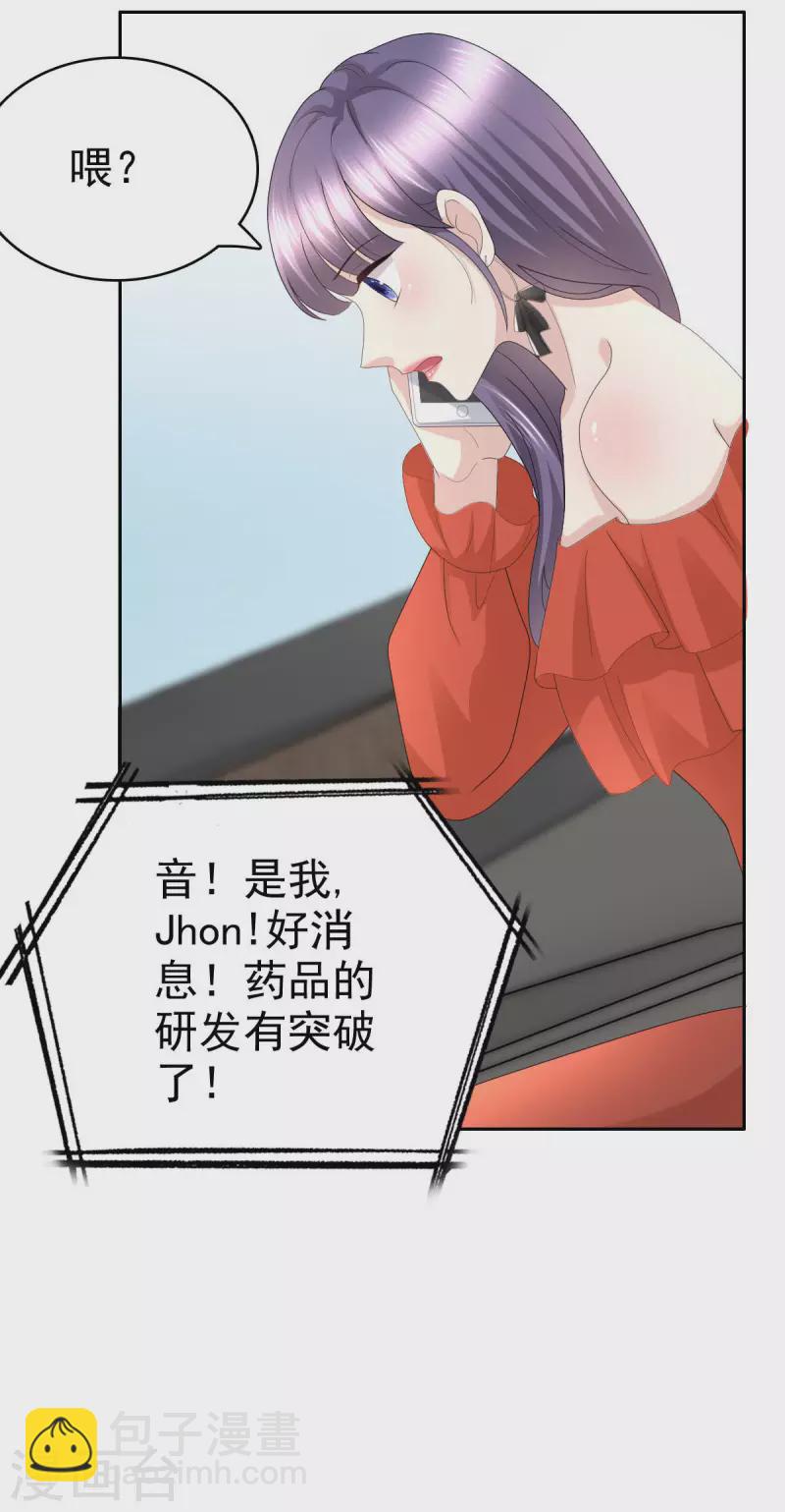 第57话 我的孩子有救了12